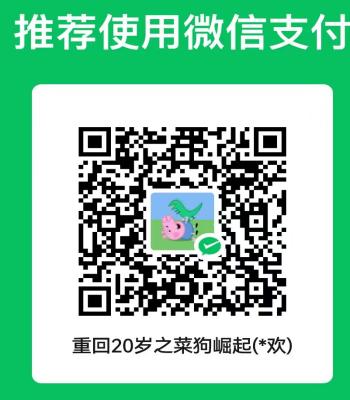 liuhuan 微信支付